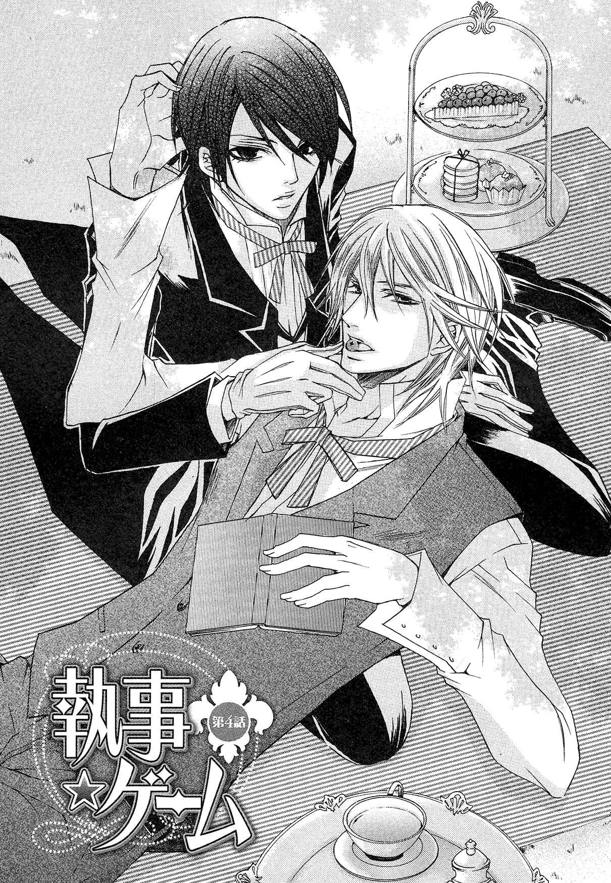 Page 2 Chapter 4 Shitsuji Game