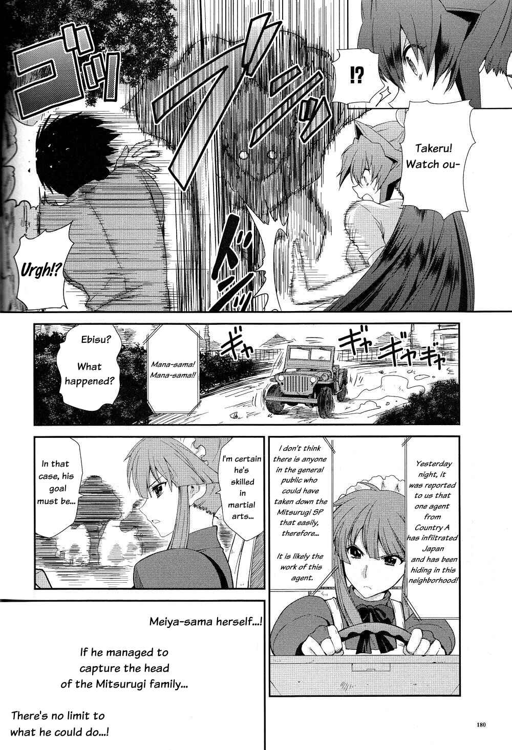 Page 10 Chapter 2 Muv-Luv Extra: Meiya After Story