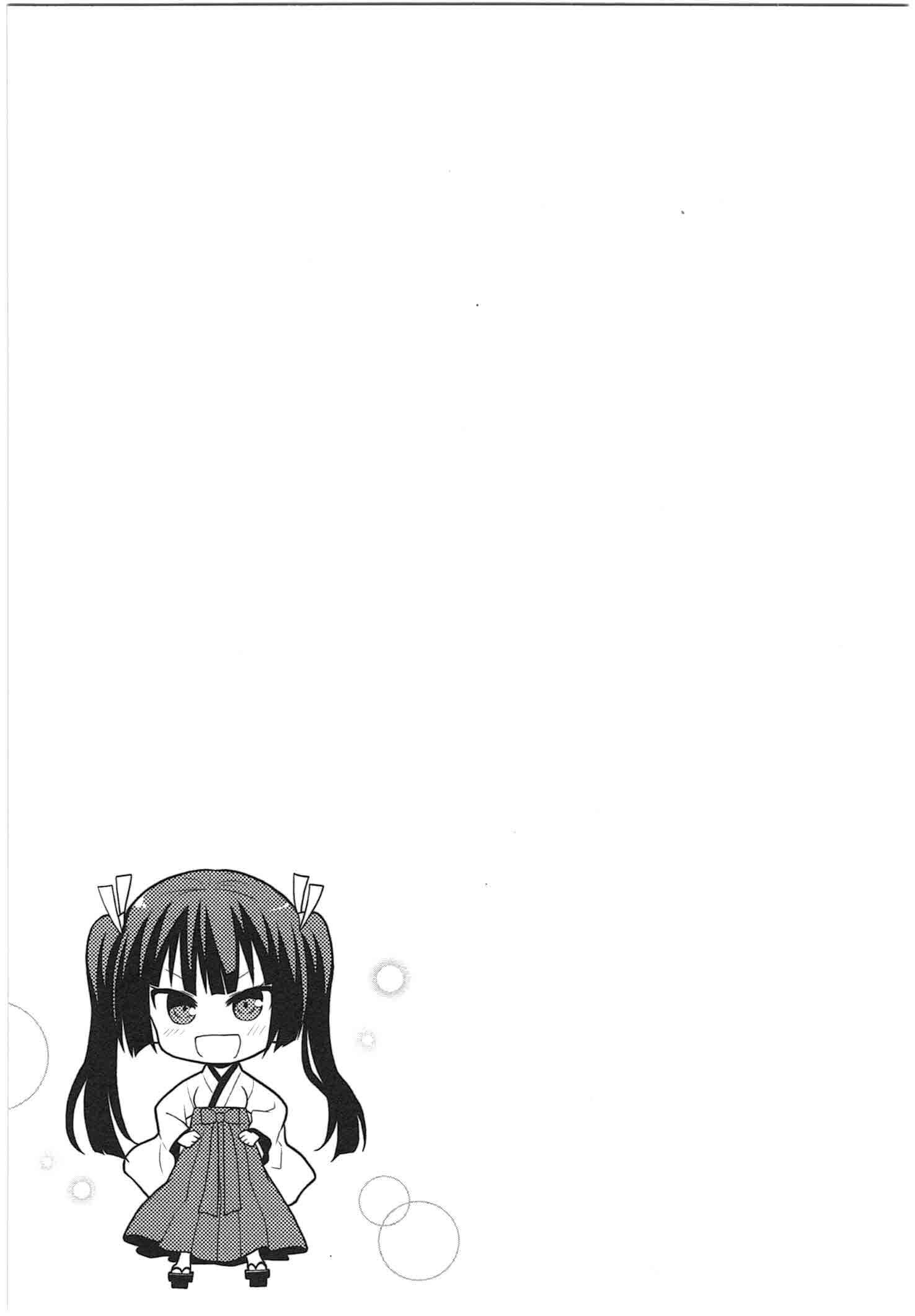 Page 25 Chapter 4 Kisei Kanojo Sana ~Parasistence SANA~