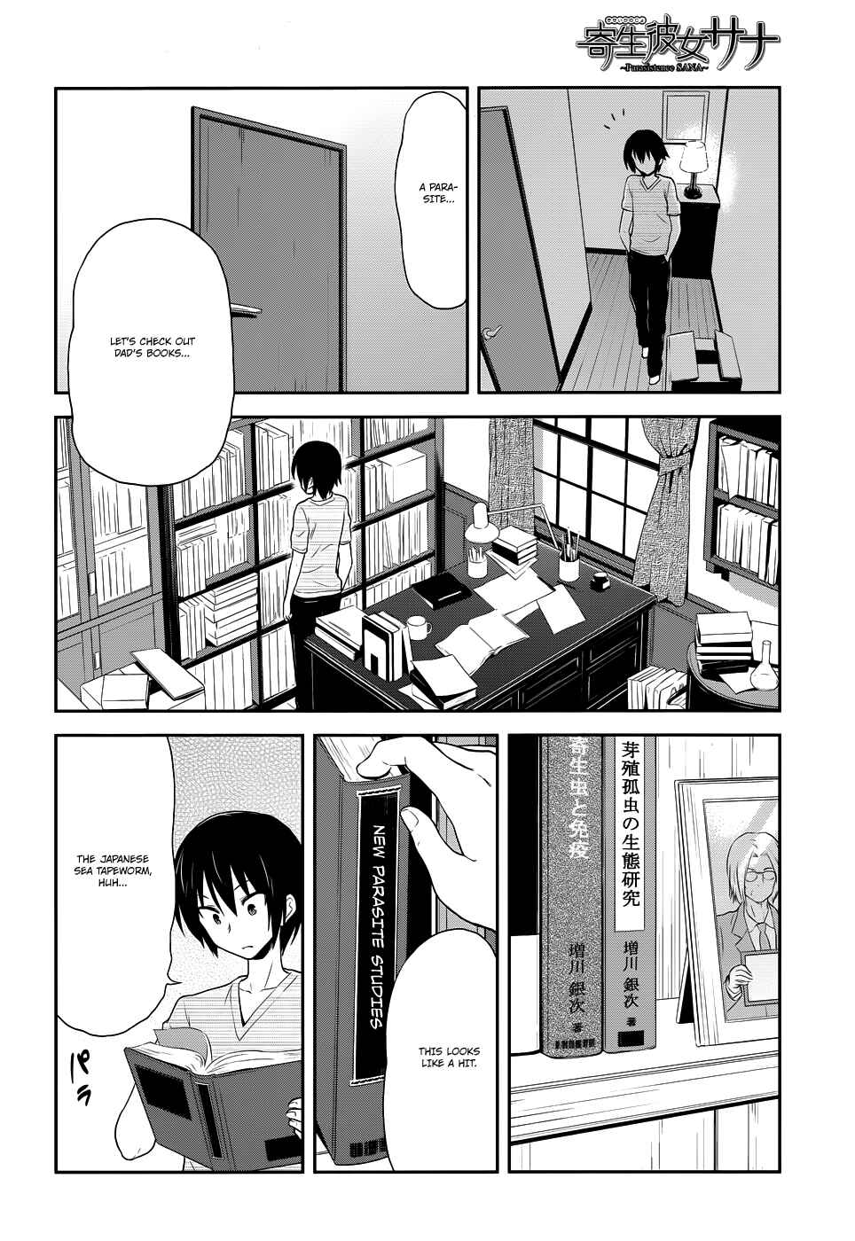 Page 13 Chapter 5 Kisei Kanojo Sana ~Parasistence SANA~
