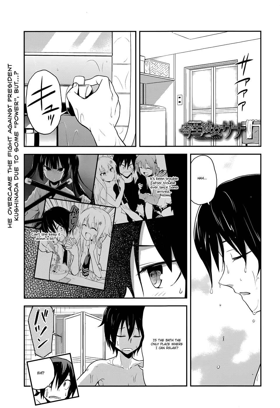 Page 2 Chapter 5 Kisei Kanojo Sana ~Parasistence SANA~