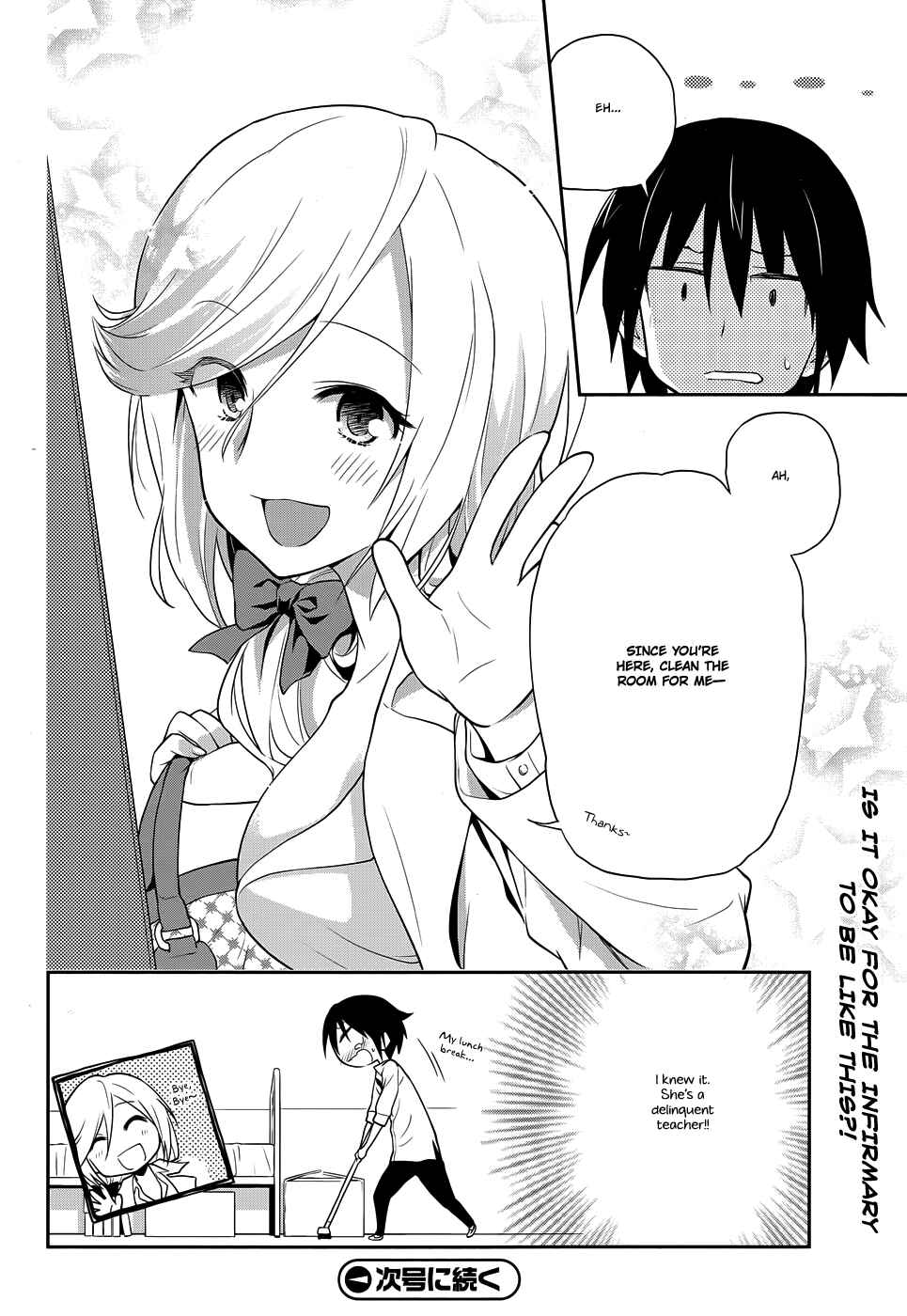 Page 13 Chapter 5.1 Kisei Kanojo Sana ~Parasistence SANA~