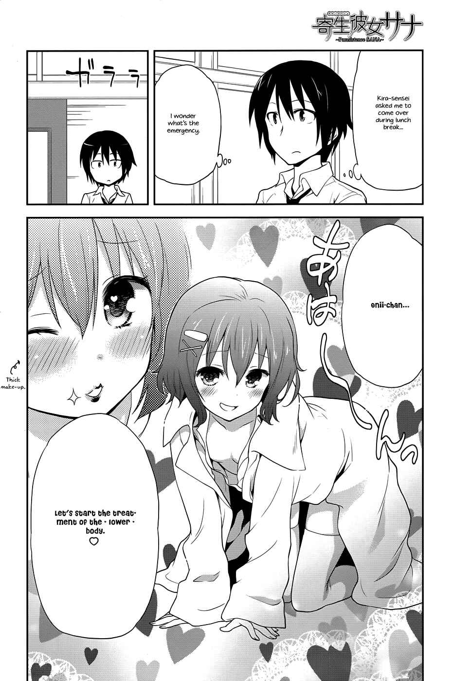 Page 3 Chapter 5.1 Kisei Kanojo Sana ~Parasistence SANA~