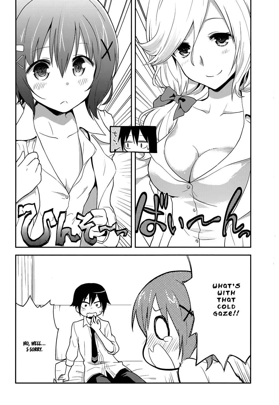 Page 5 Chapter 5.1 Kisei Kanojo Sana ~Parasistence SANA~