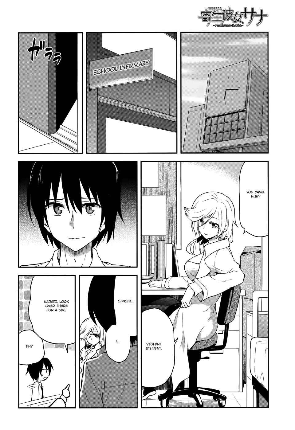 Page 15 Chapter 7 Kisei Kanojo Sana ~Parasistence SANA~