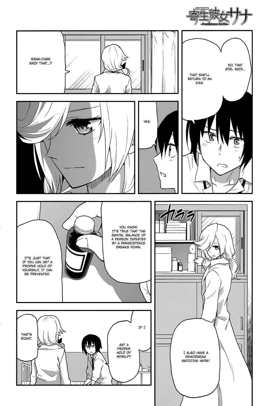 Page 23 Chapter 7 Kisei Kanojo Sana ~Parasistence SANA~
