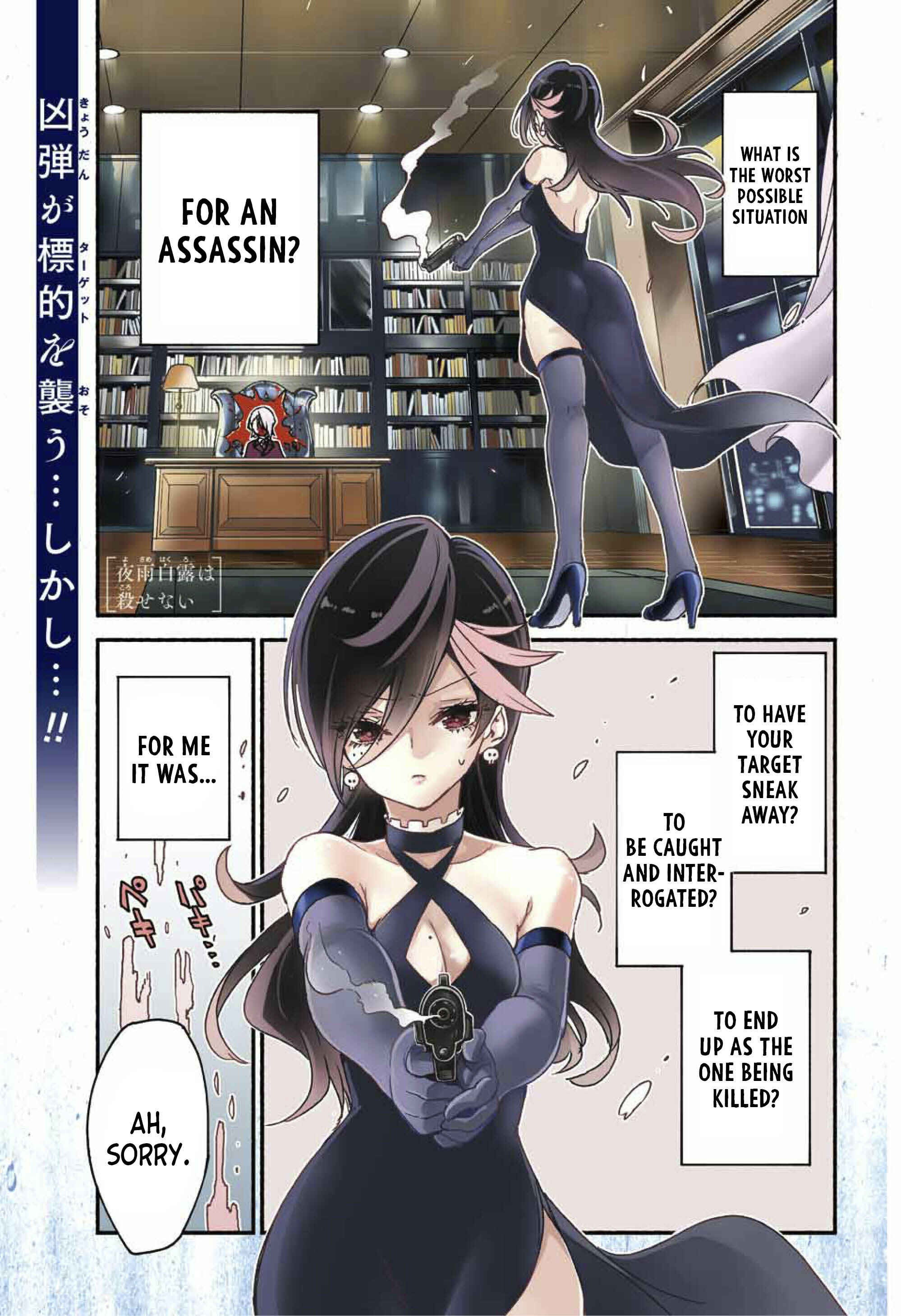 Page 2 Chapter Unknown_3f3a Yosame Hakuro wa Korosenai