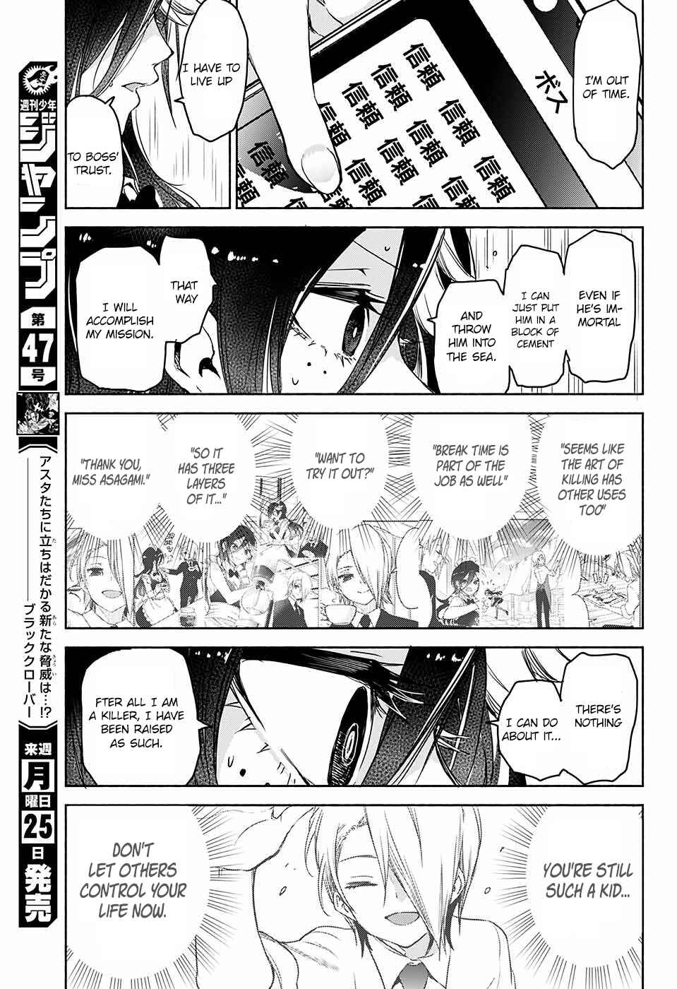 Page 34 Chapter Unknown_3f3a Yosame Hakuro wa Korosenai