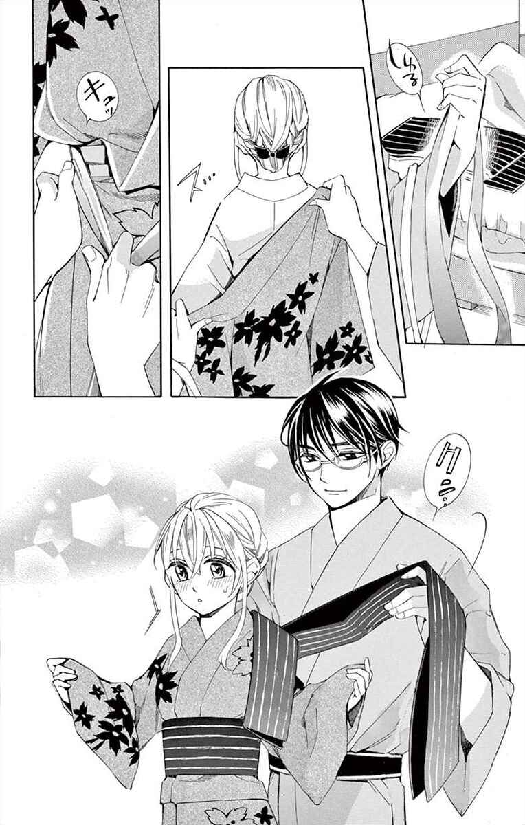 Page 38 Chapter 19 Ive Never, Ever Learned This