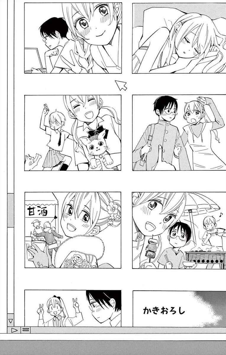 Page 46 Chapter 26 Ive Never, Ever Learned This
