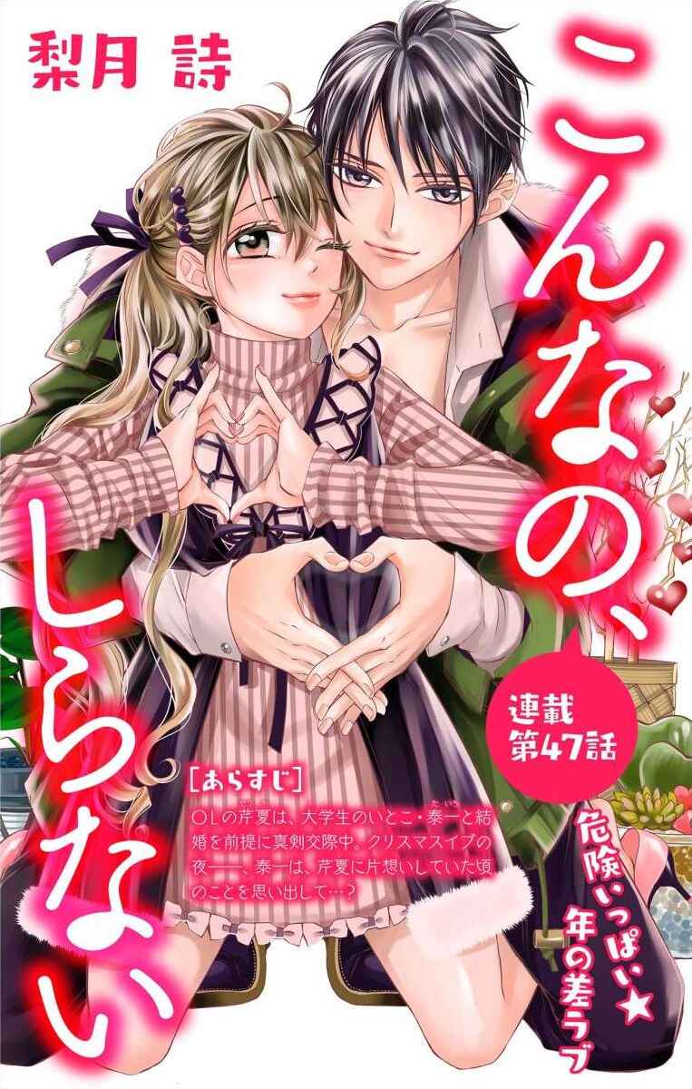 Page 1 Chapter 47 Ive Never, Ever Learned This