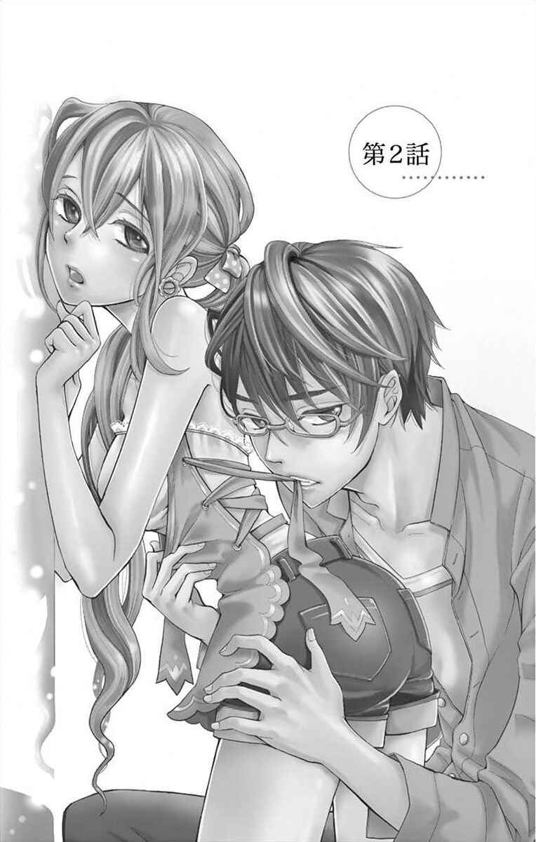Page 1 Chapter 2 Ive Never, Ever Learned This