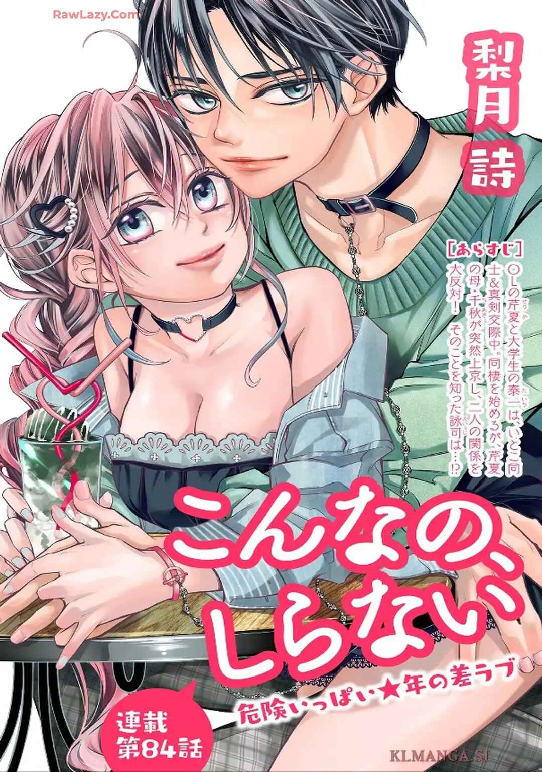 Page 2 Chapter 84 Ive Never, Ever Learned This
