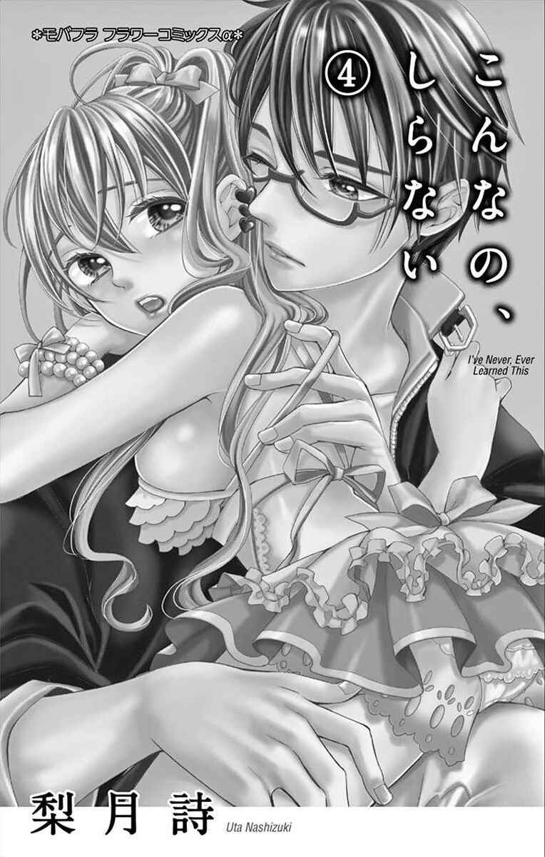Page 2 Chapter 14 Ive Never, Ever Learned This
