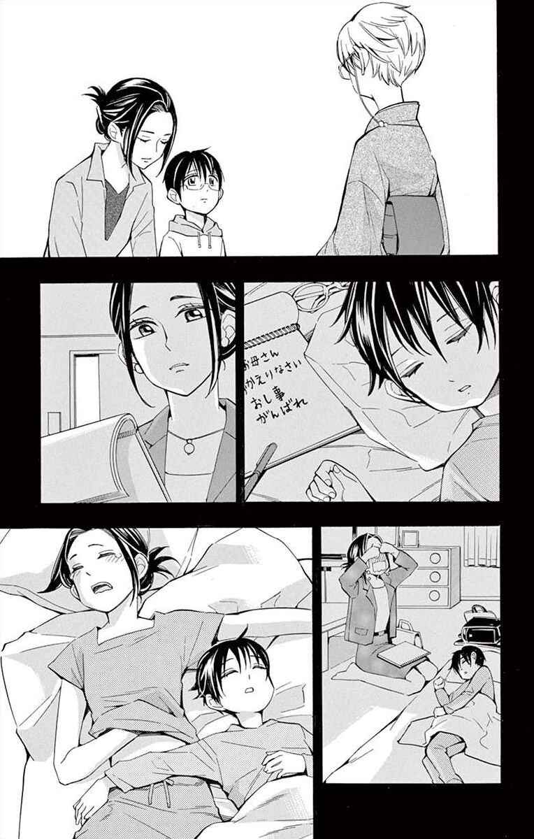 Page 19 Chapter 35 Ive Never, Ever Learned This