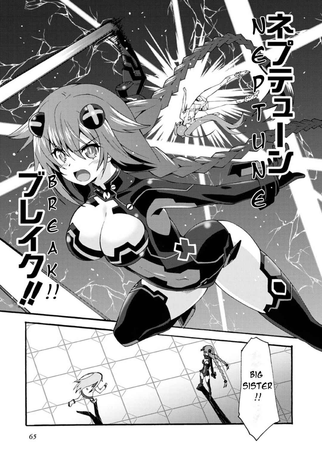 Page 10 Chapter 7 Hyperdimension Neptunia: The Animation - Comic Anthology - Dengeki Comics