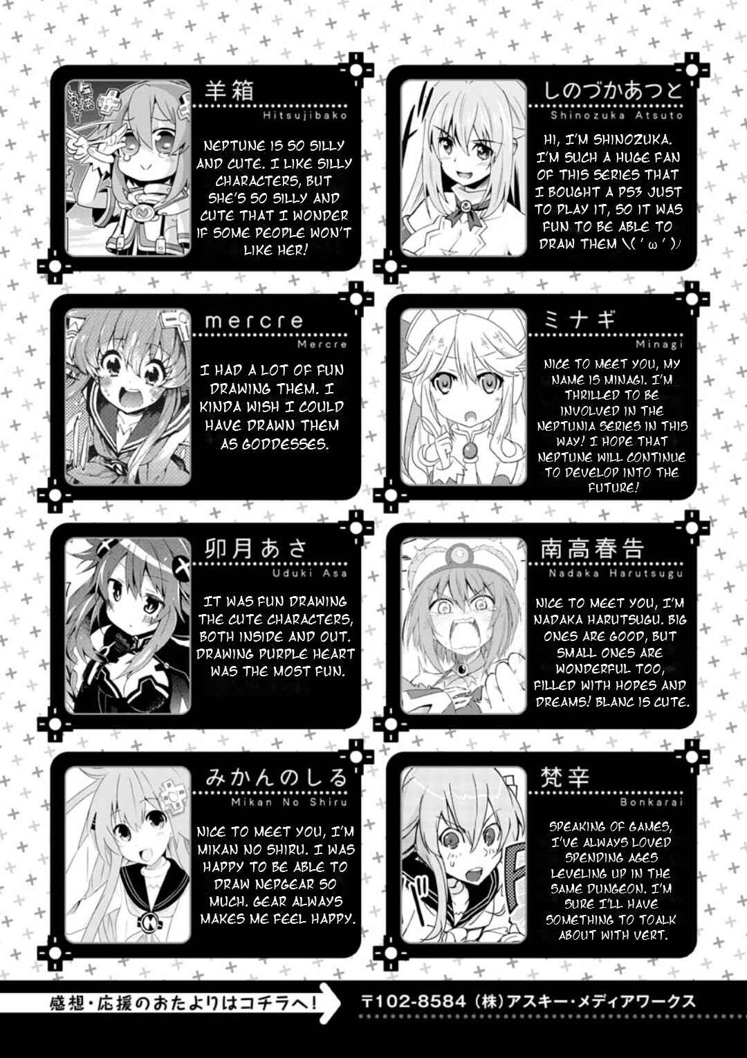Page 10 Chapter 14 Hyperdimension Neptunia: The Animation - Comic Anthology - Dengeki Comics