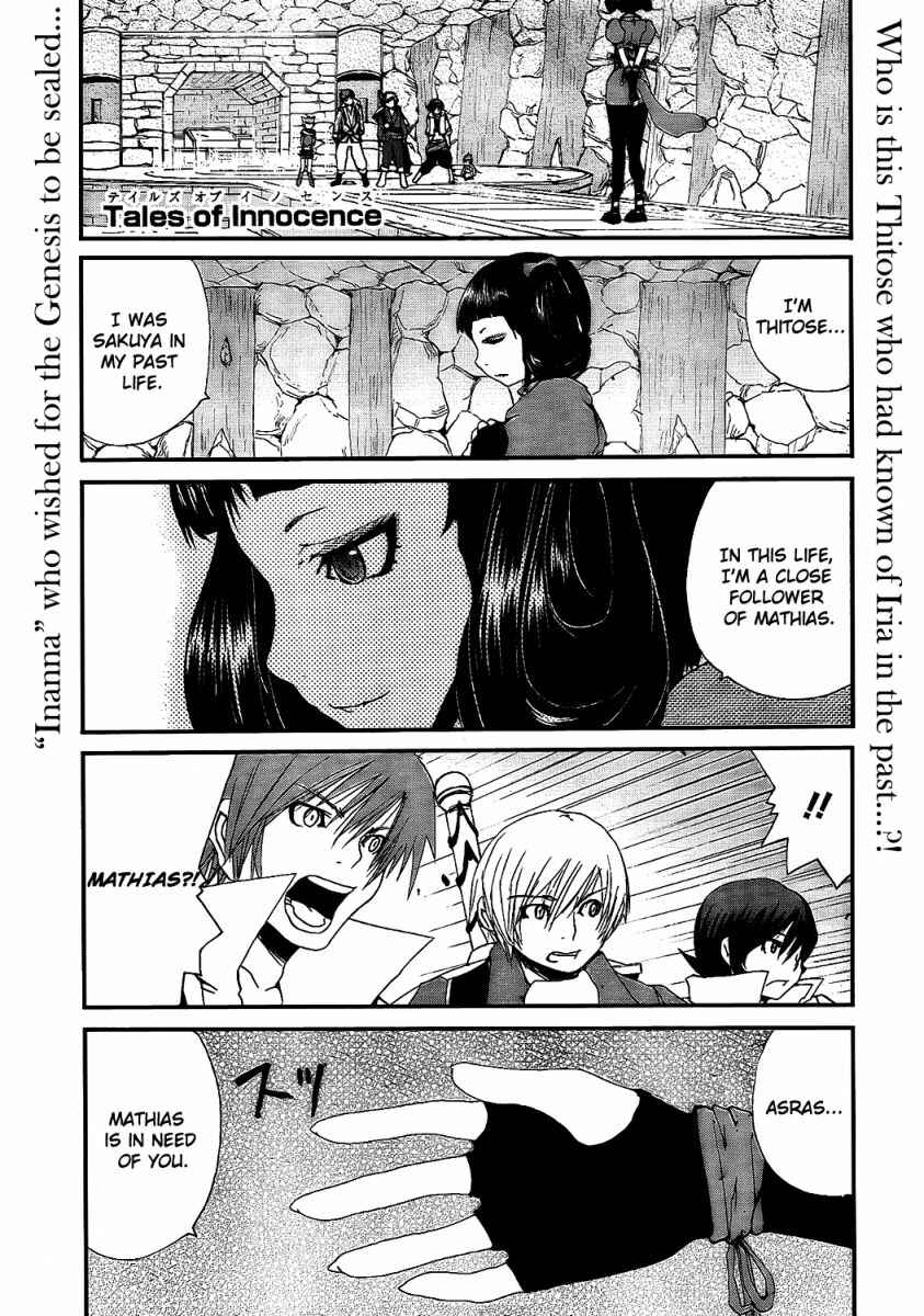 Page 1 Chapter 7 Tales of Innocence