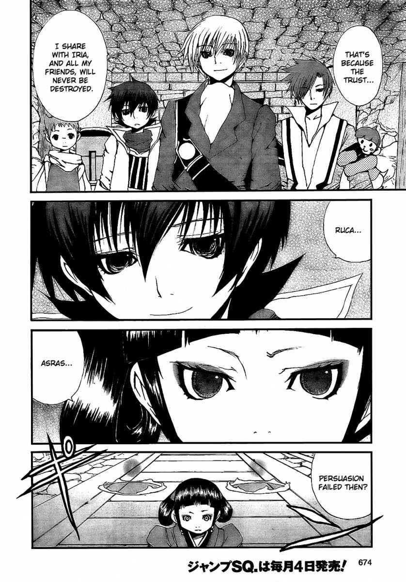 Page 25 Chapter 7 Tales of Innocence