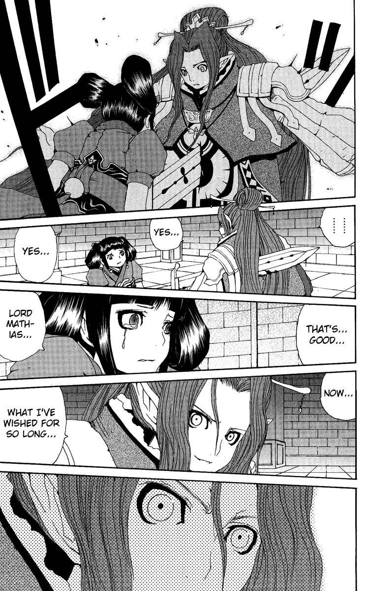 Page 19 Chapter 12 Tales of Innocence