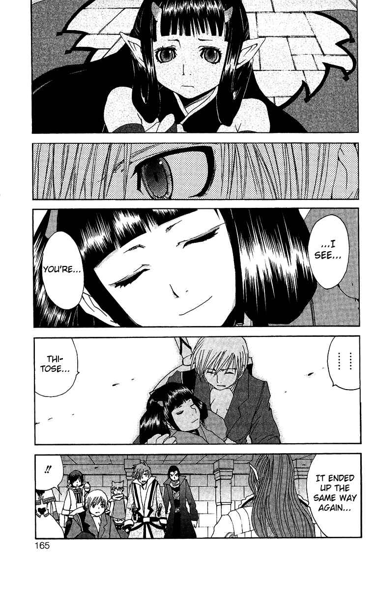 Page 25 Chapter 12 Tales of Innocence