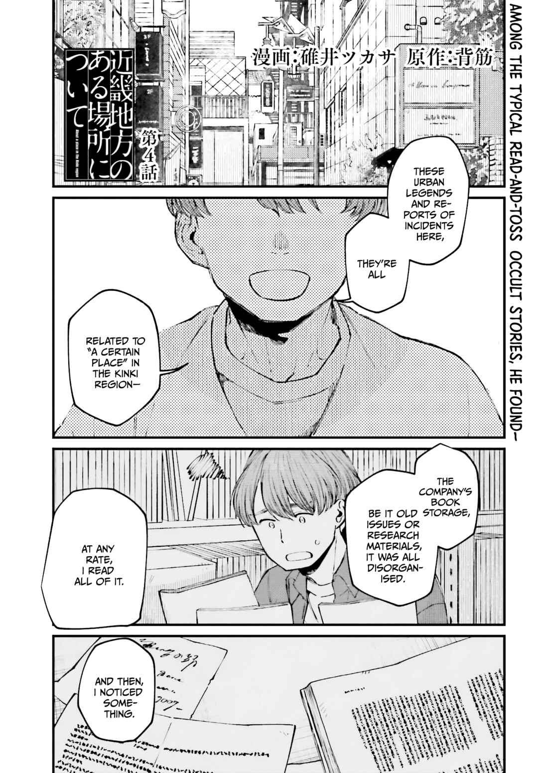 Page 1 Chapter 4 Kinki Chihou no Aru Basho ni Tsuite