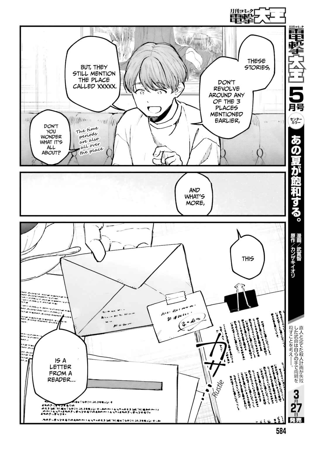 Page 4 Chapter 4 Kinki Chihou no Aru Basho ni Tsuite