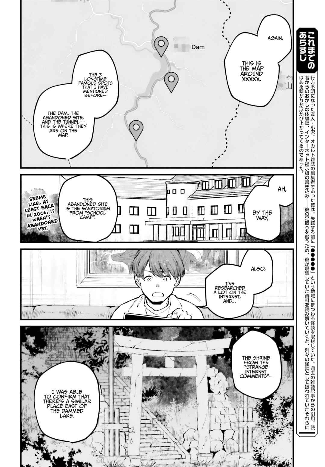 Page 4 Chapter 5 Kinki Chihou no Aru Basho ni Tsuite