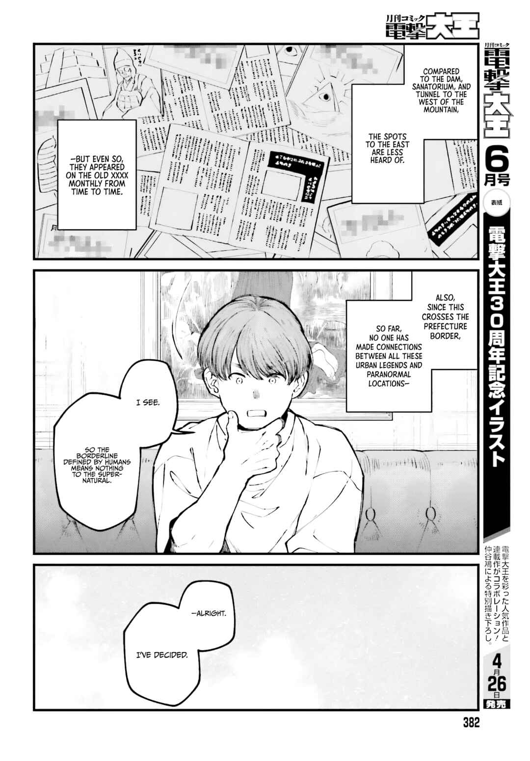 Page 8 Chapter 5 Kinki Chihou no Aru Basho ni Tsuite