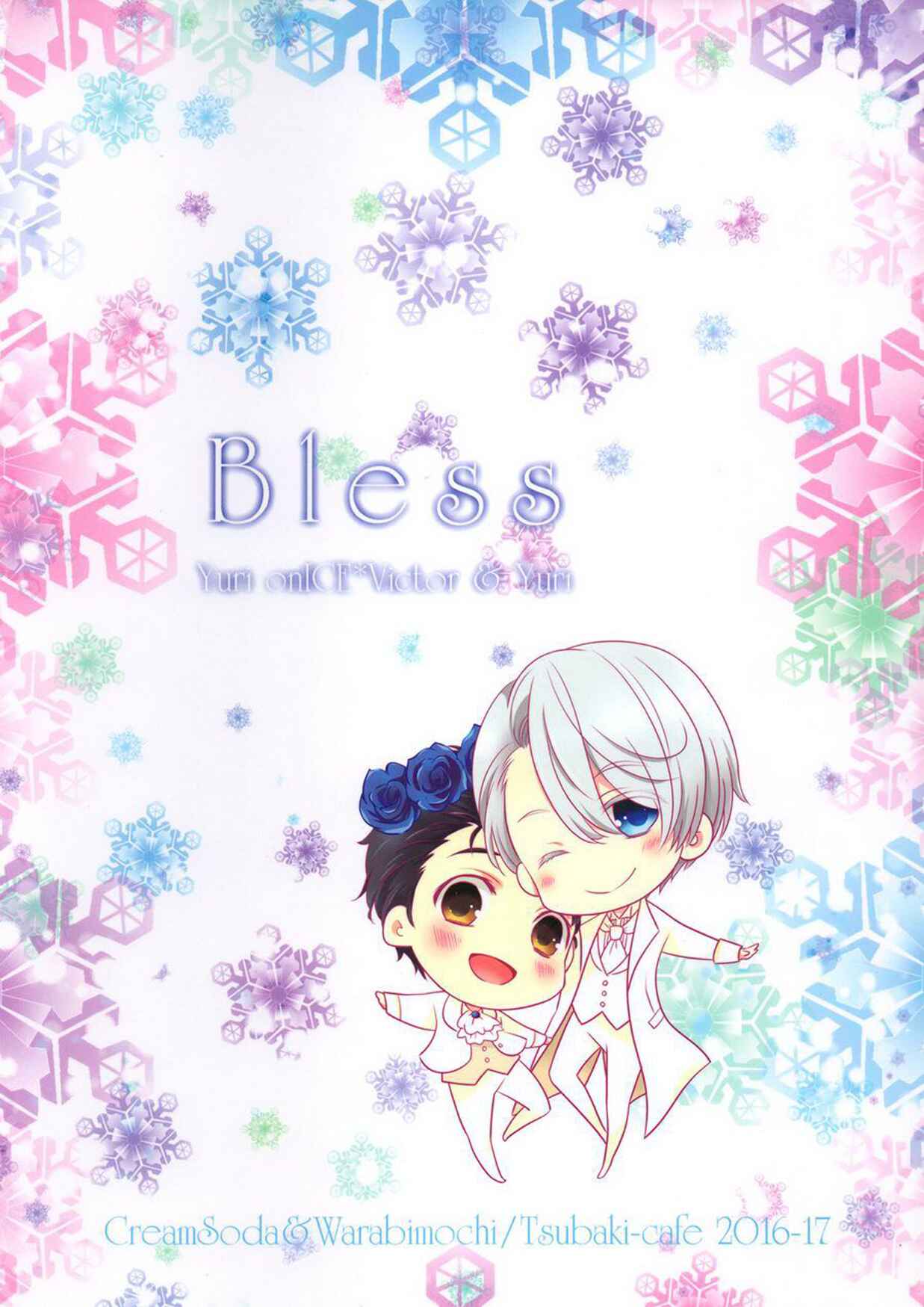 Page 39 Chapter Unknown_4a60 Yuri!!! on Ice  - Bless (Doujinshi)