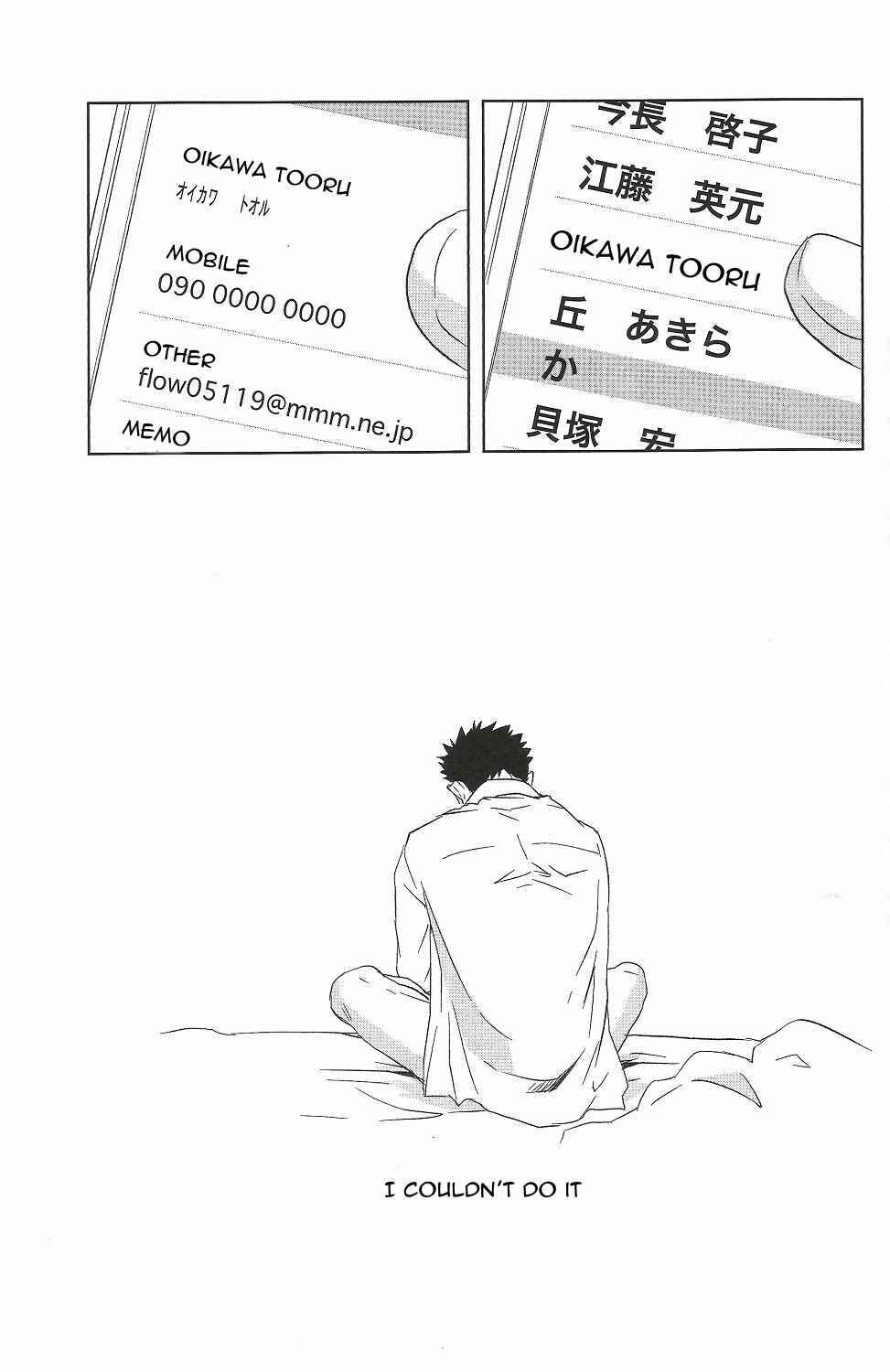 Page 22 Chapter Unknown_24d3 Haikyu!! - Waiting for You at the Last March (Doujinshi)