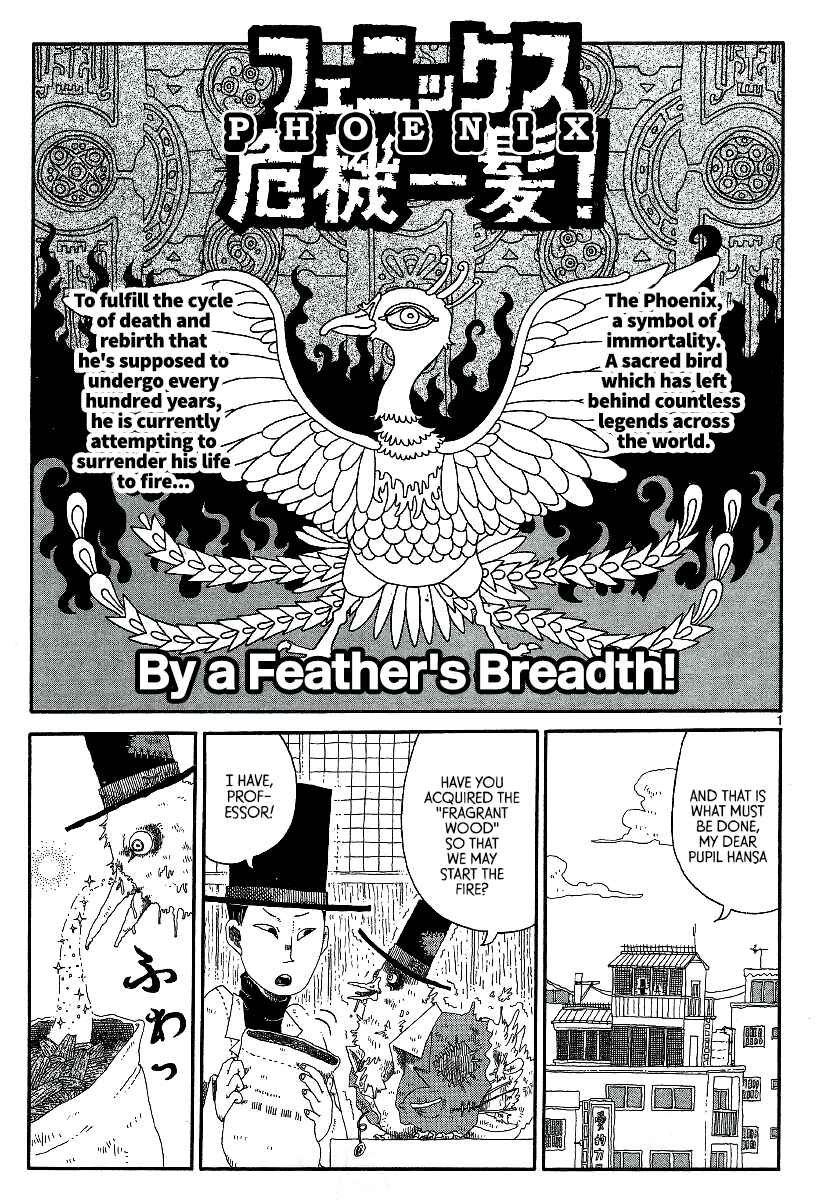 Page 1 Chapter 11 First District Back Alley