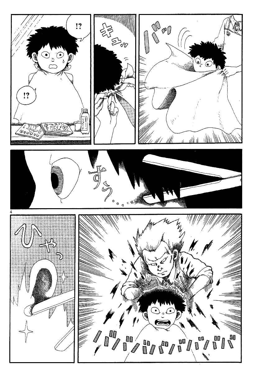 Page 4 Chapter 8 First District Back Alley