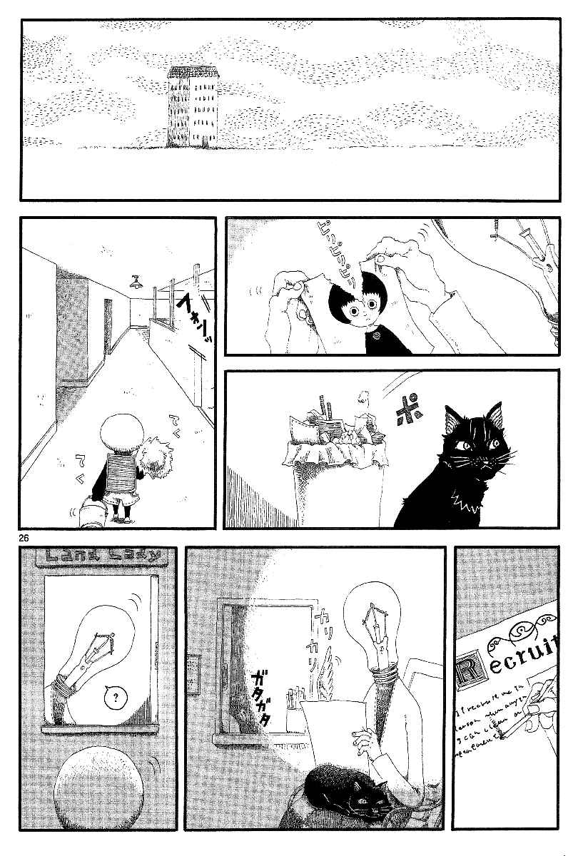 Page 26 Chapter 10 First District Back Alley