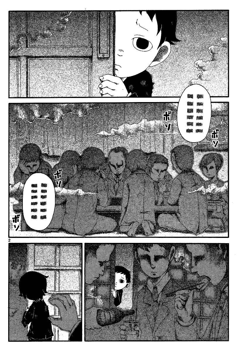 Page 2 Chapter 12 First District Back Alley