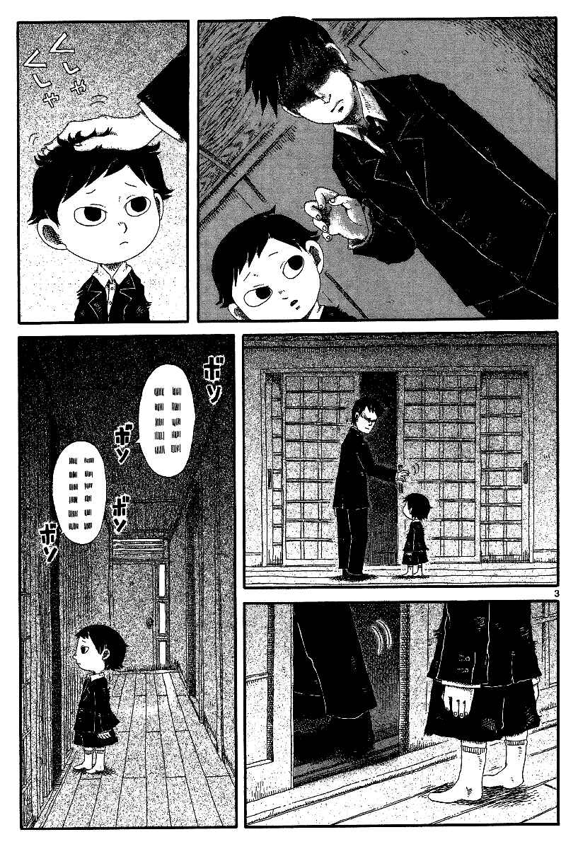Page 3 Chapter 12 First District Back Alley