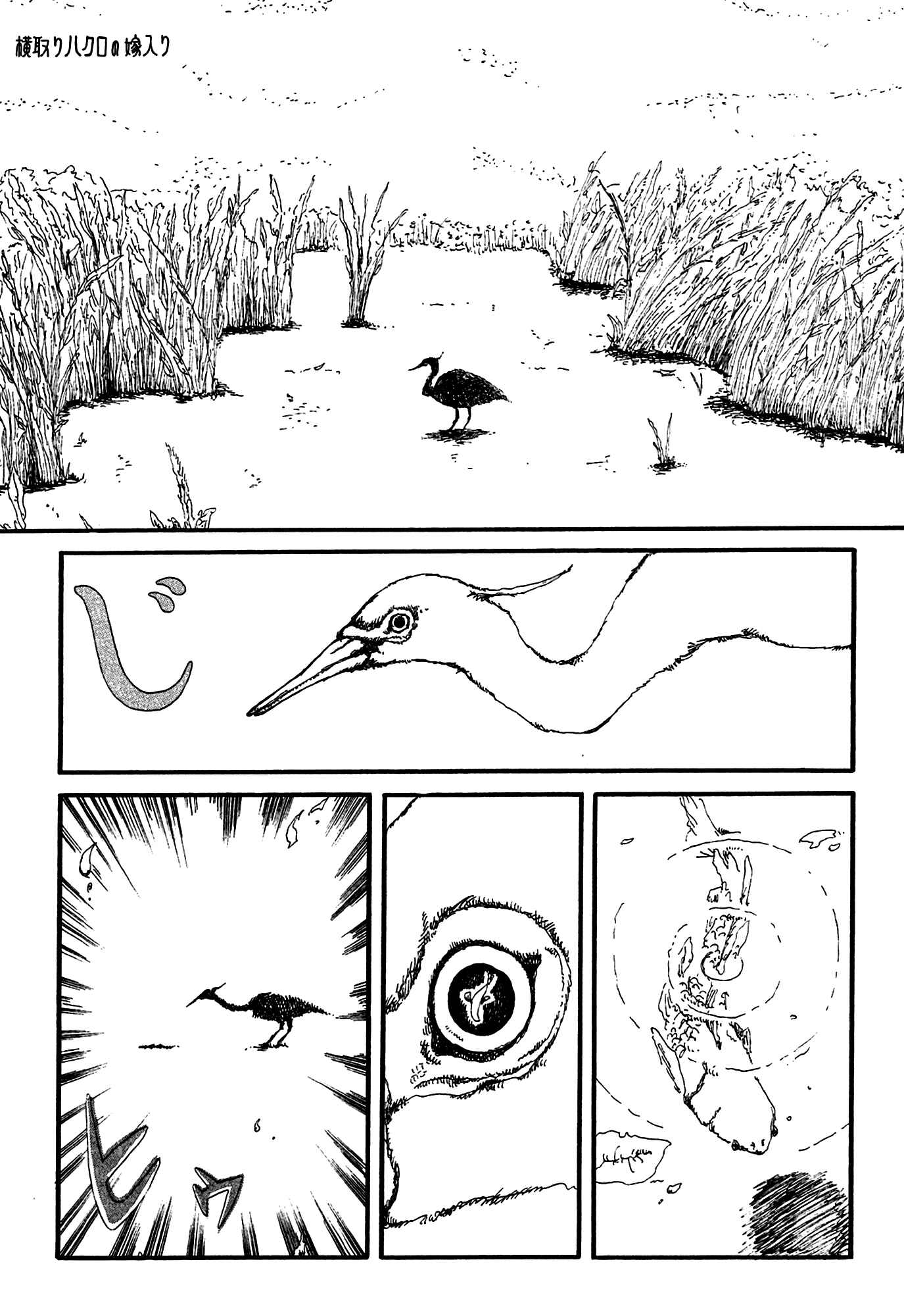 Page 1 Chapter 4 First District Back Alley