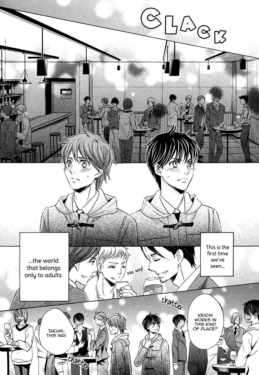 Page 12 Chapter 8.5 Futari no Musuko ni Nerawarete Imasu