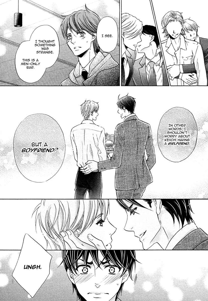 Page 14 Chapter 8.5 Futari no Musuko ni Nerawarete Imasu