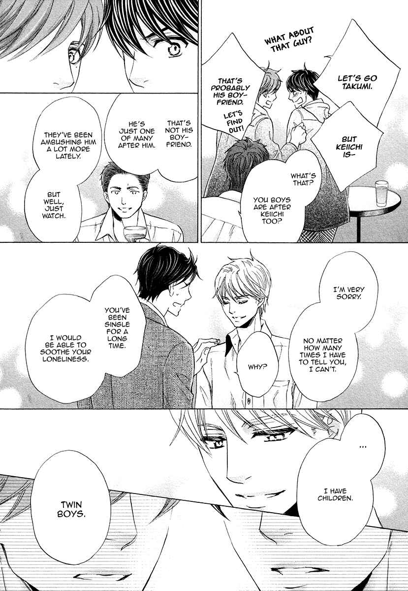 Page 15 Chapter 8.5 Futari no Musuko ni Nerawarete Imasu