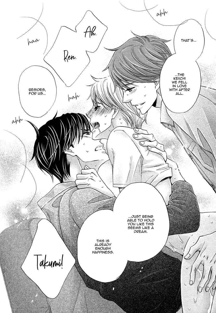 Page 45 Chapter 6 Futari no Musuko ni Nerawarete Imasu