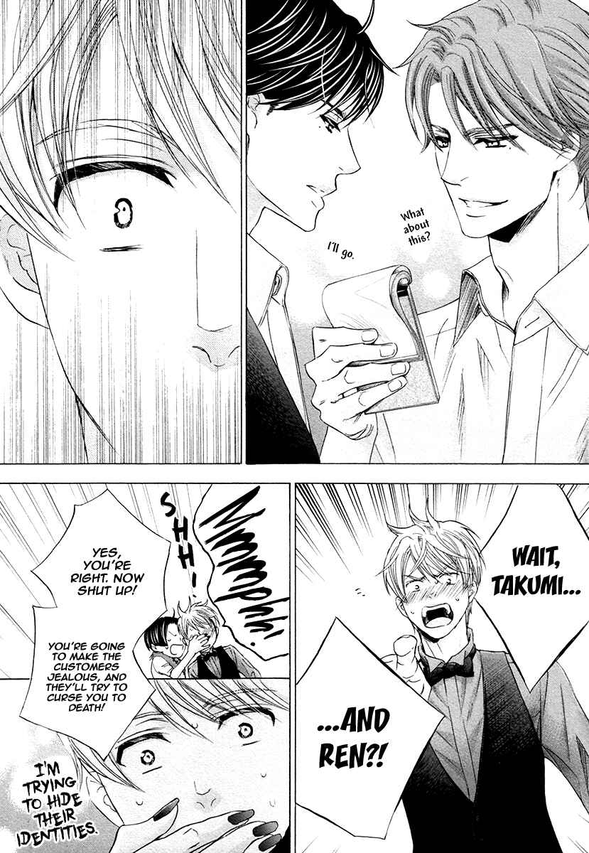 Page 23 Chapter 7 Futari no Musuko ni Nerawarete Imasu