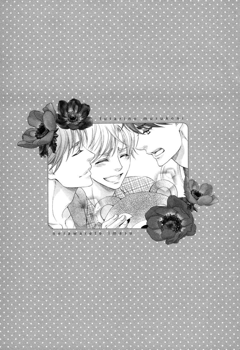 Page 45 Chapter 5 Futari no Musuko ni Nerawarete Imasu