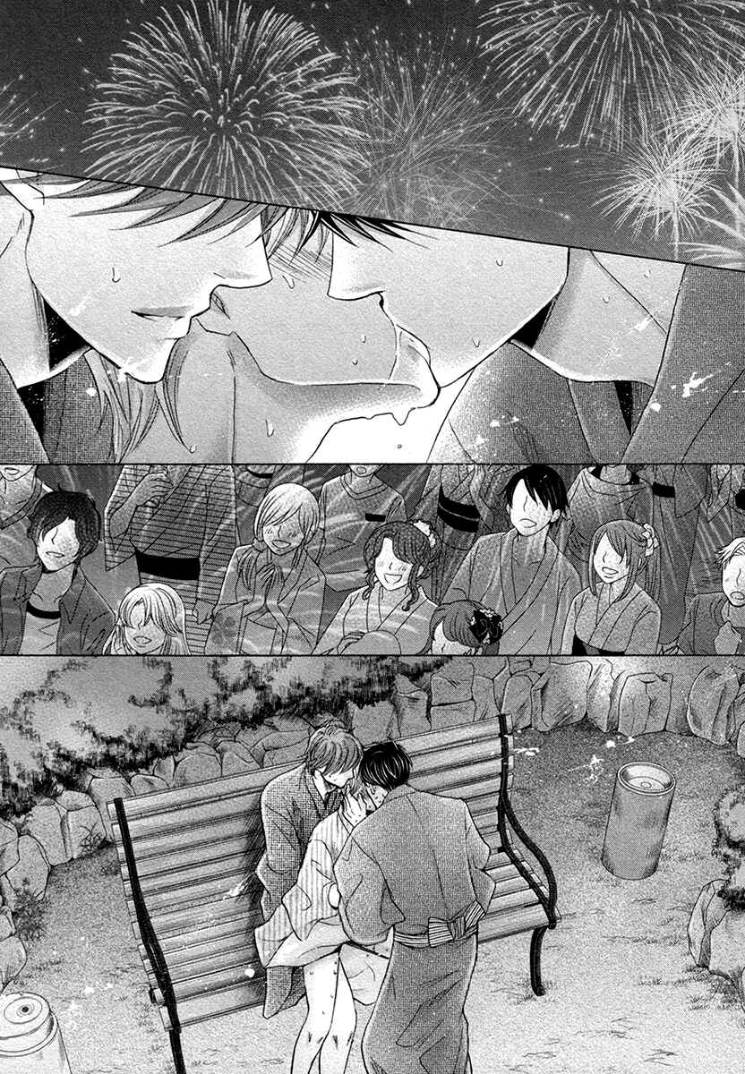 Page 24 Chapter 8 Futari no Musuko ni Nerawarete Imasu