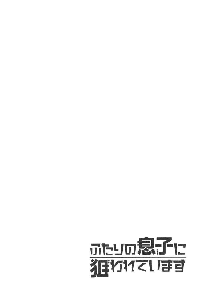 Page 32 Chapter 2 Futari no Musuko ni Nerawarete Imasu
