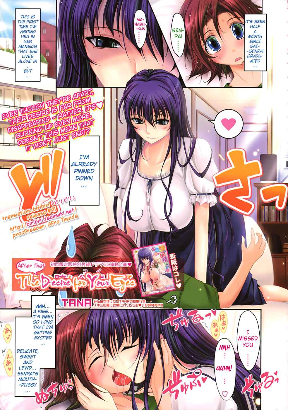 Page 1 Chapter Unknown_9423 Sono ato no Kimi no Hitomi ni Koi Shiteru (Oneshot)