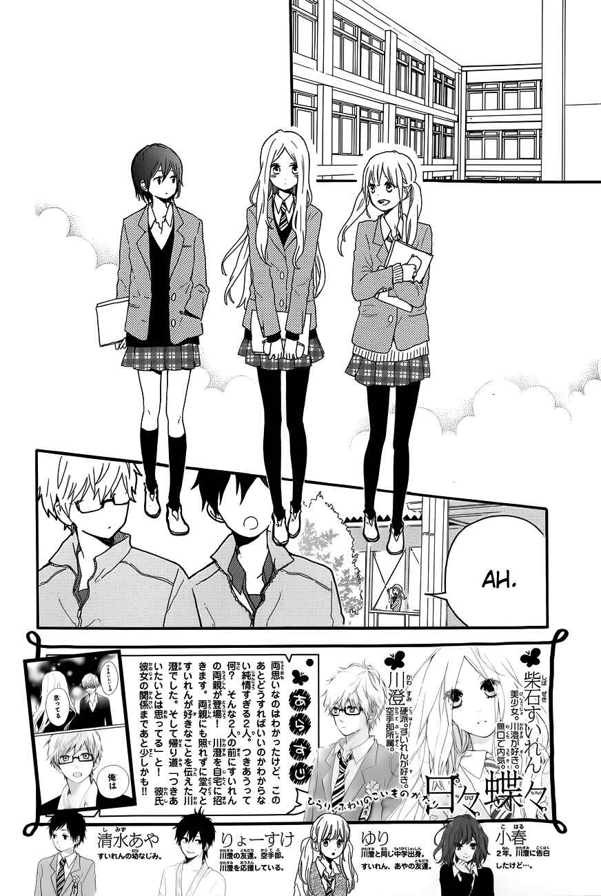 Page 3 Chapter 32 Like a Butterfly