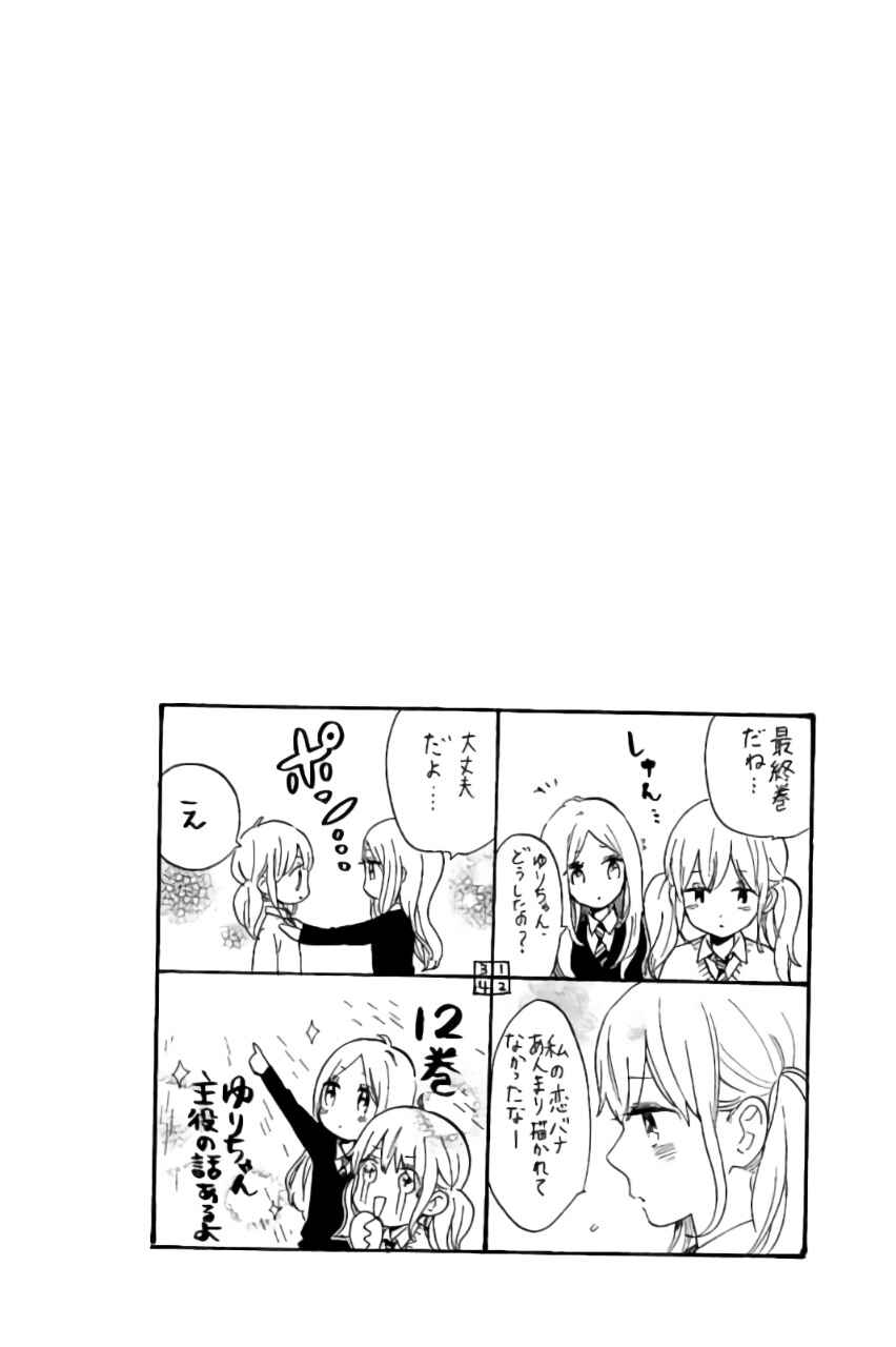 Page 26 Chapter 72 Like a Butterfly
