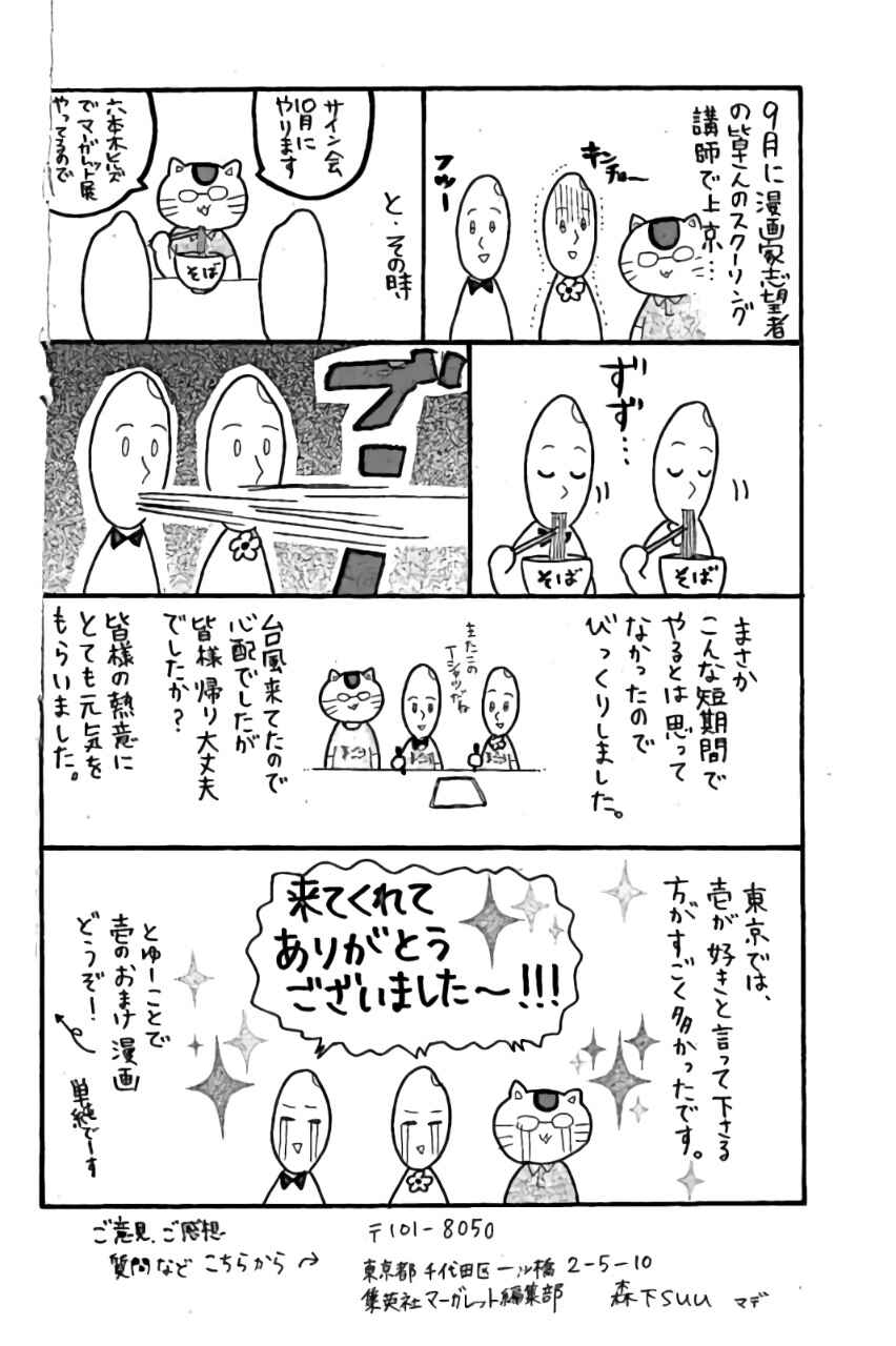 Page 27 Chapter 62 Like a Butterfly