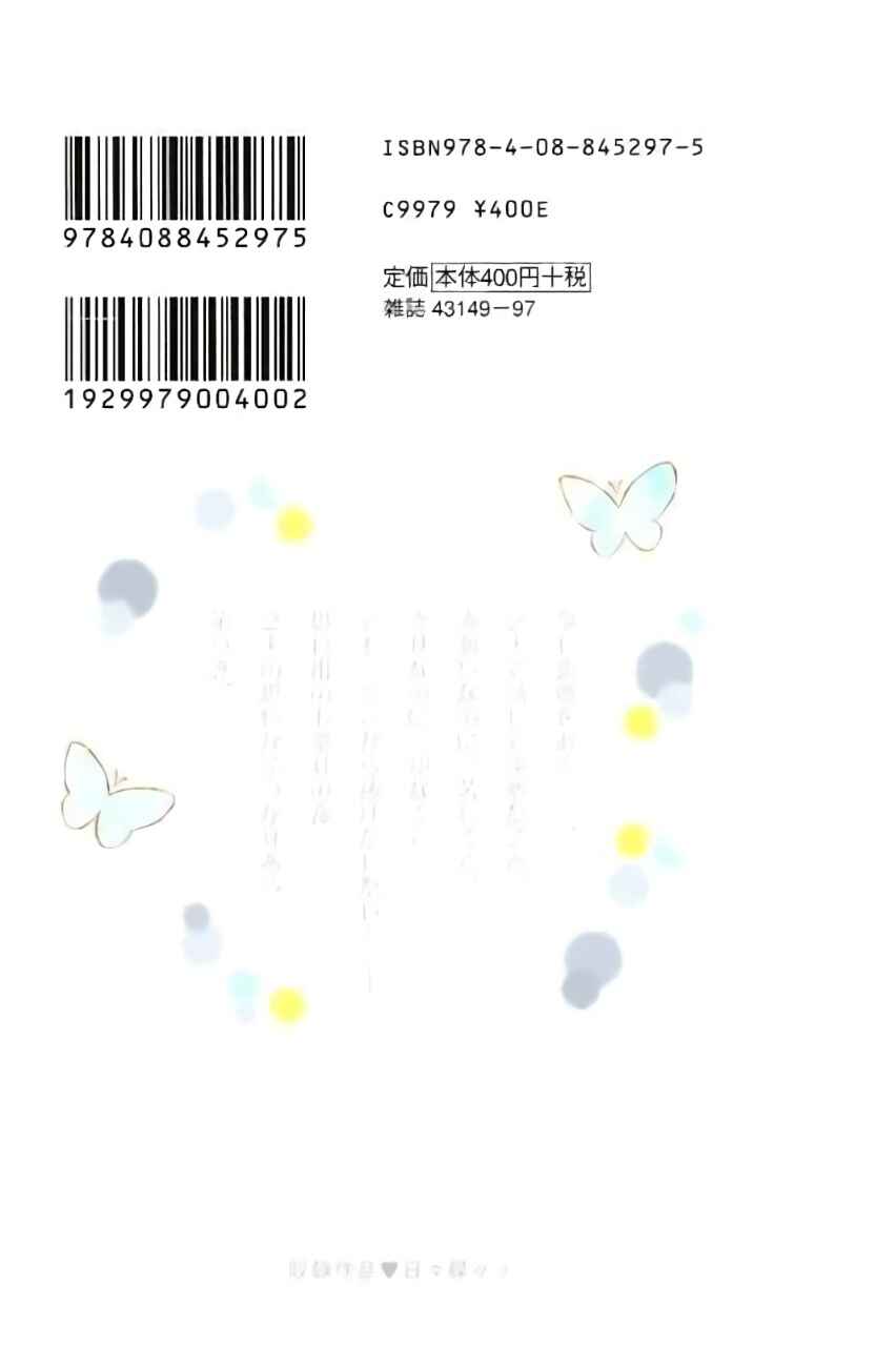 Page 34 Chapter 62 Like a Butterfly
